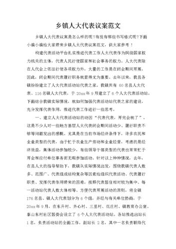 民生问题提案范文10篇.docx 8页