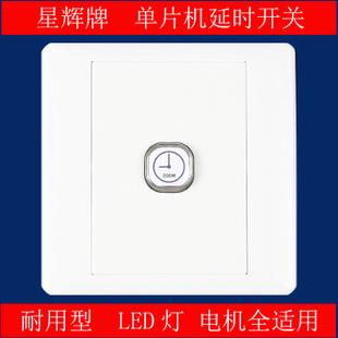 220v 改版 按钮轻触延时开关定时开关排气扇白炽灯 不可调较稳定
