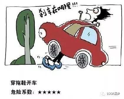 二是误把油门当刹车