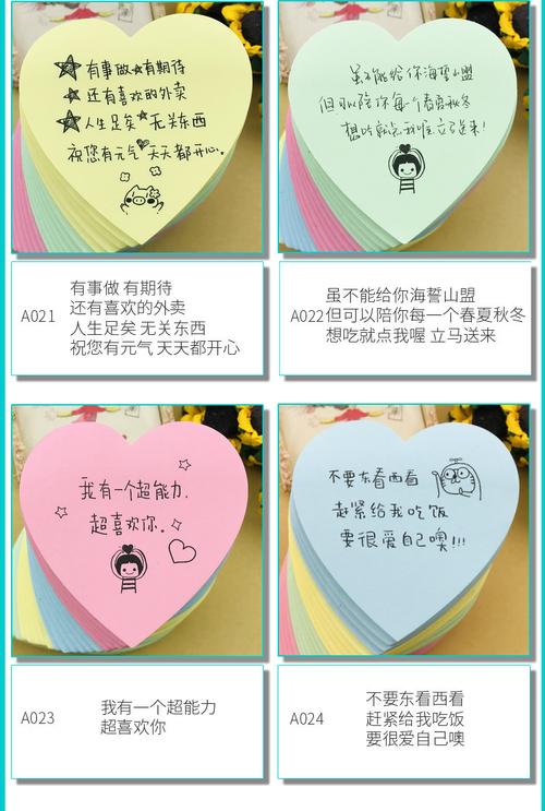外卖爱心贴纸暖心祝福送餐便利贴奶茶烧仙草可爱手写小纸条搞笑