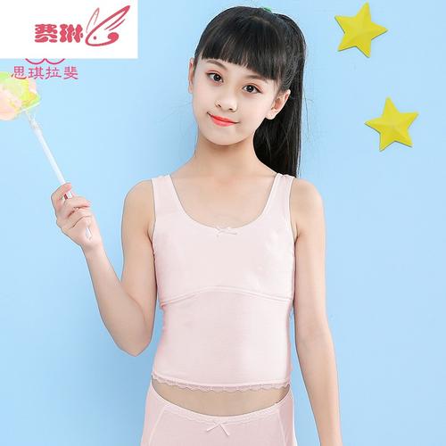 女童内衣发育期小学生文胸12儿童10岁女孩青春期小背心内穿 费琳