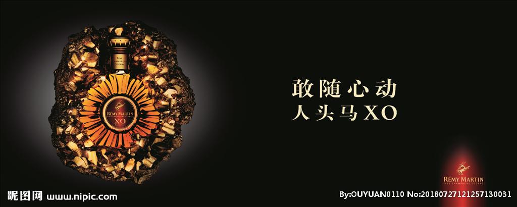 洋酒海报图片