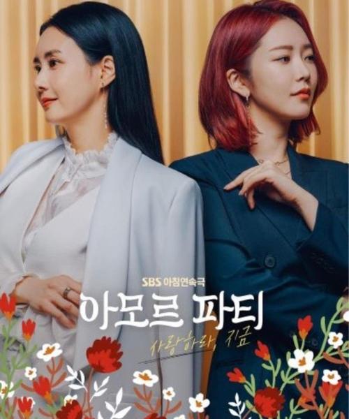 韩国的sbs的这档《amor party-现在去爱吧》晨间剧,起用的女主角是74