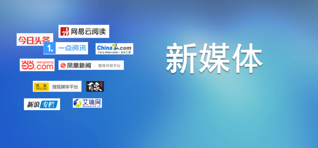 新媒体广告投放渠道和优势有哪些?