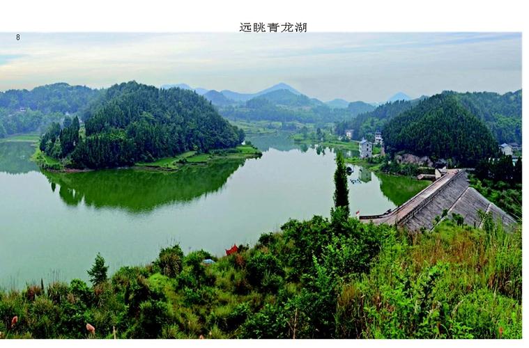 青龙湖公园的介绍