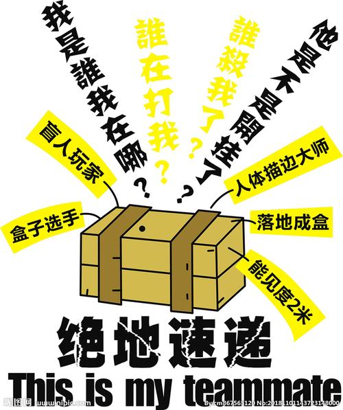 绝地求生落地成盒图案图片