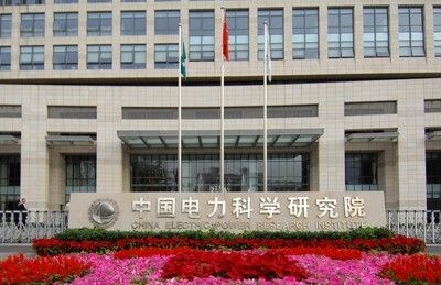 2021中国电科院上岸经验总结