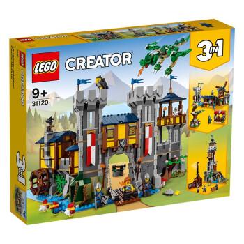 lego乐高创意creator三合一系列小颗粒积木三种拼法31120中世纪城堡