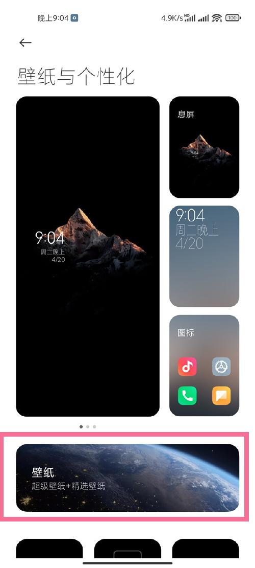 支持的设备型号有:小米11,小米11ultra,小米11pro,小米10s,小米10至尊