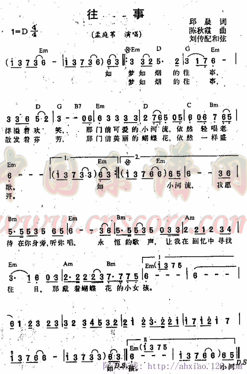 曲谱名:往事简谱