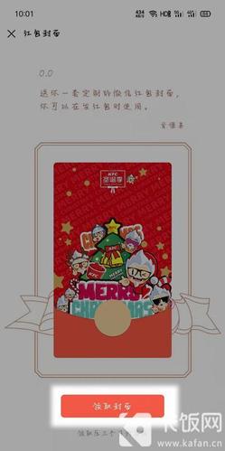 微信红包封面哪里可以领取
