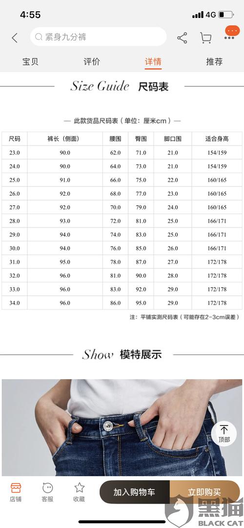 黑猫投诉实际尺寸和标注的有问题