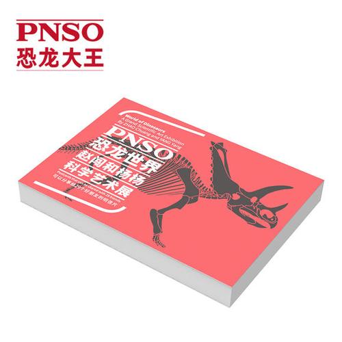 pnso恐龙世界科学艺术展览明信片 鸟巢展览版