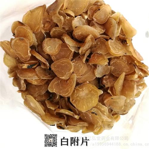 白附片用法用量/黑顺片功能主治/炮附片药用价值