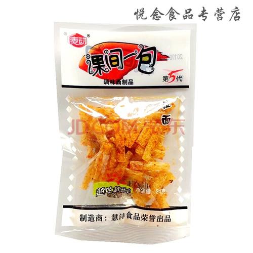 课间一包 现货直发课间一包辣条小包30袋 小面筋 经典
