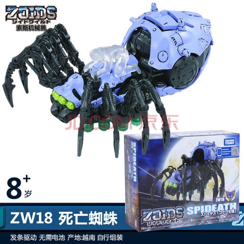 tomy多美卡zoids索斯机械兽zw组装发条恐龙螳螂蝎子模型玩具 zw18