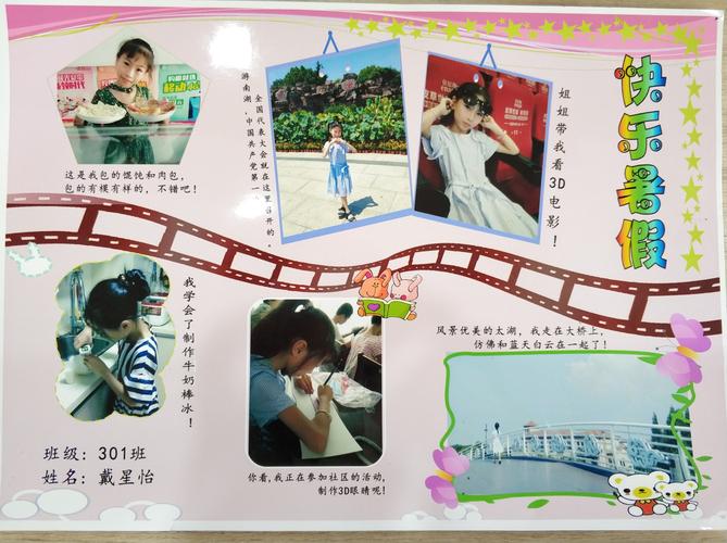 其它 401班暑期生活掠影及学生作品展 写美篇    两个月的暑假生活