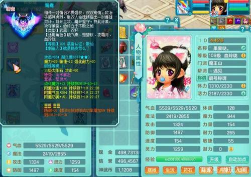 神武3:109土豪魔王女玩家,装备极品,靓号仙兽内丹神兽样样具备