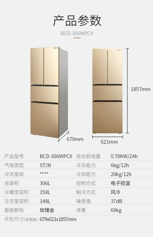 美菱冰箱家用小型双门法式多门式四开门306l升双开门对开风冷无霜
