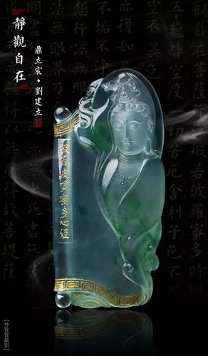 鼎立宸—刘建立翡翠雕刻作品欣赏