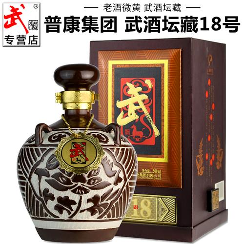 武酒专营店甘肃白酒武酒坛藏18号52度浓香型礼盒装高度粮食酒