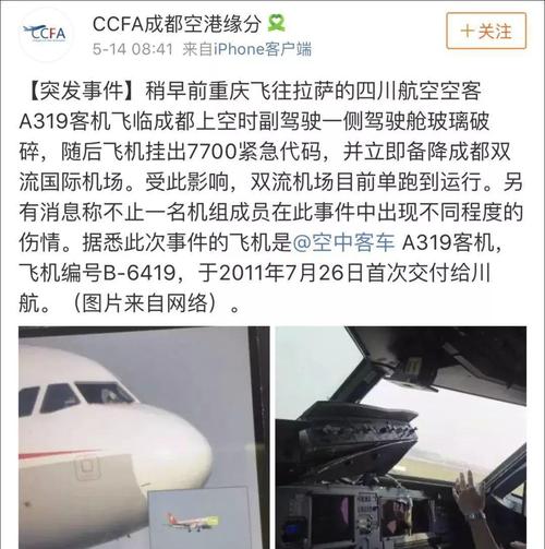 最牛川航机长露正面!这万米高空的奇迹,好莱坞大片儿都不敢这么拍吧?