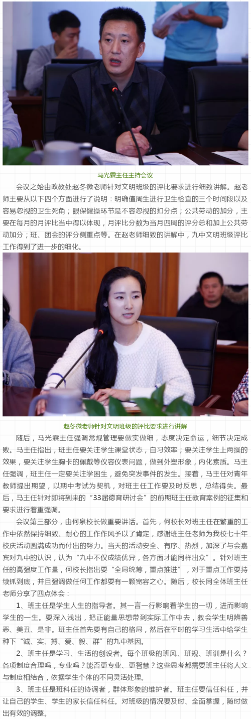 校园快讯 - 哈尔滨市第九中学