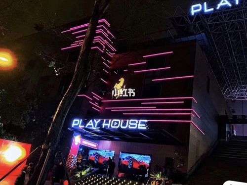 要问成都酒吧好玩,那肯定是playhouse_派对_酒吧_旅游