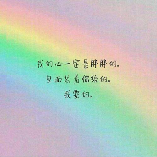 我要和你在一起(颜苏)