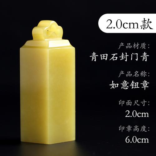 天成姓名印章篆刻定做个人硬笔书法印章青田石料封门青手帐方形刻