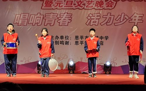 恩平市鳌峰中学举行"校园十大歌手"决赛暨2021年元旦文艺晚会