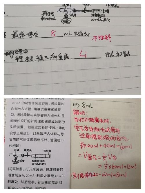其它 阶段一试卷订正 写美篇 阶一考试后检查了同学们的错题本.