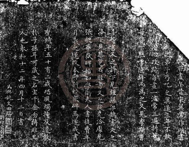 卫夫人《笔阵图》