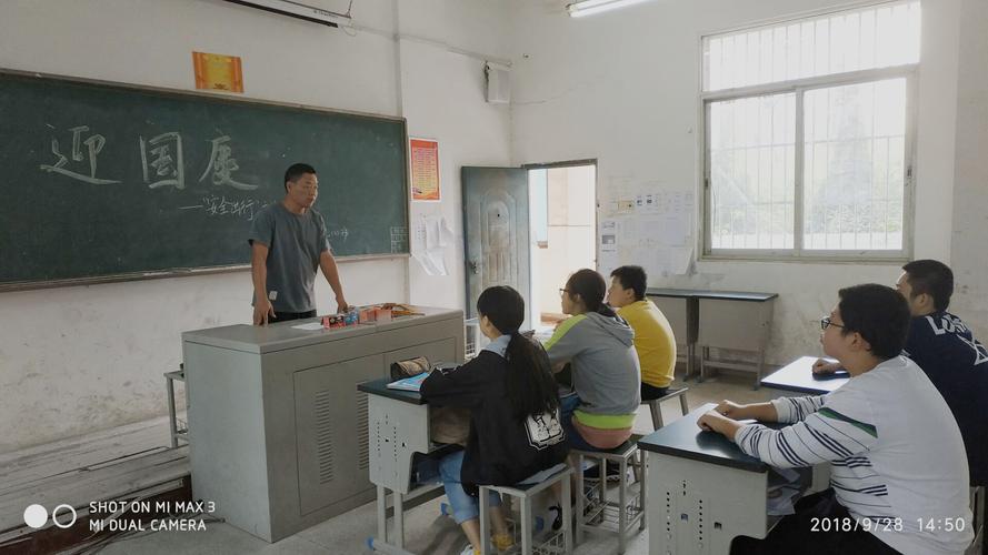 南昌铁路二中"迎国庆"安全教育活动