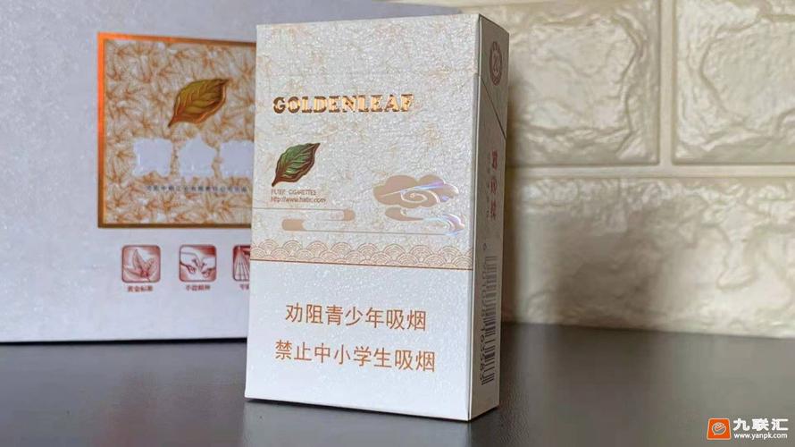 黄金叶天香升级版