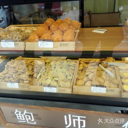 鲍师傅糕点