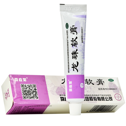 龙珠软膏(马应龙)龙珠软膏 15g/支[价格,多少钱,功效