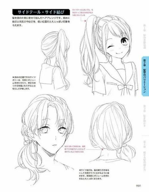 动漫女生发型怎么画?马尾发髻发型绘制!