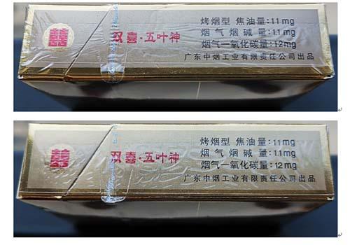 双喜(硬金五叶神)盒装烟真假鉴别技巧【对比图】