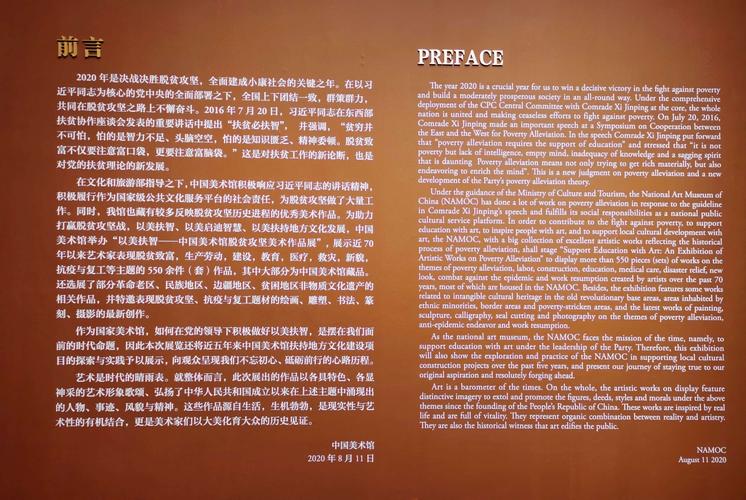 "以美扶智"门匾及前言