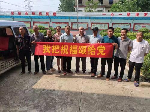 我把祝福送给党