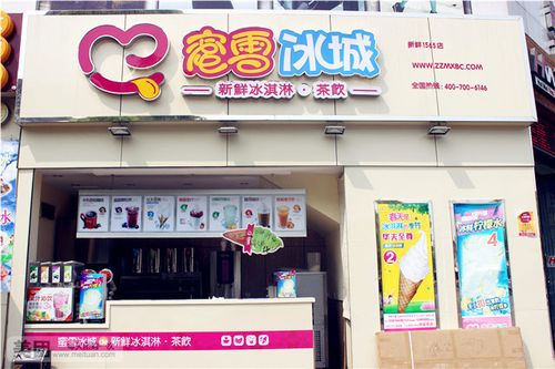 蜜雪冰城