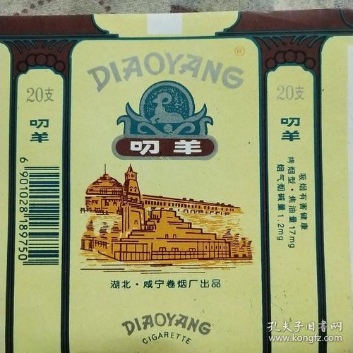 叼羊烟标