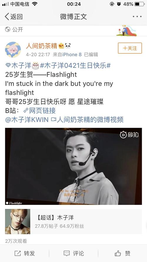 木子洋25岁生日快乐!【生贺视频搬运】