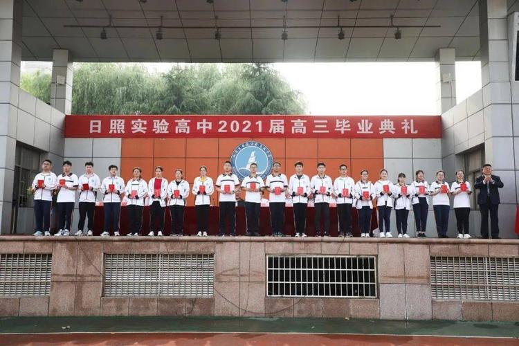 星辰大海,未来可期 || 日照实验高中隆重举行2021届高三毕业典礼