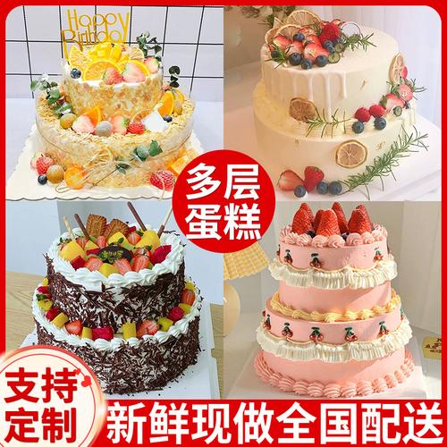 网红创意定制双层水果鲜奶生日蛋糕全国同城配送北京上海杭州男女