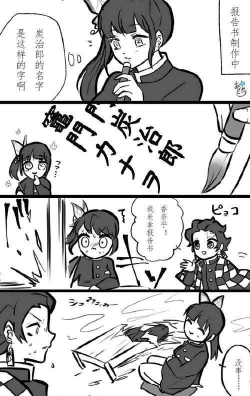 鬼灭之刃炭香cp炭治郎与香奈乎的美图