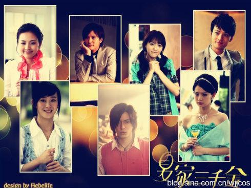 安徽卫视独家买断明年言情大剧《夏家三千金》_附全部