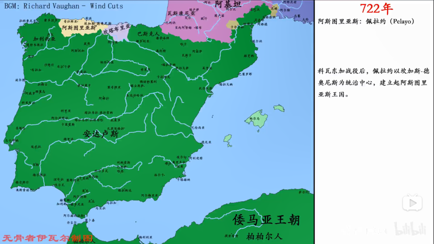 佩拉约的阿斯图里亚斯王国与穆斯林的安达卢斯总督区