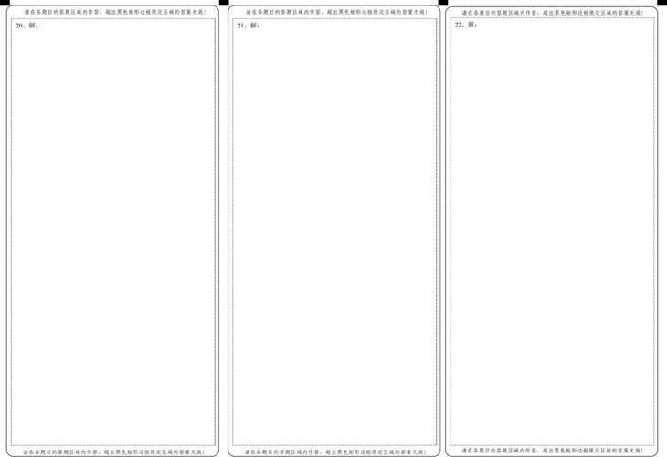 湖北高考文科模拟数学答题卡